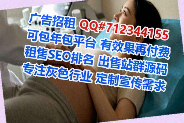 叶集捐卵医疗器械事务所
